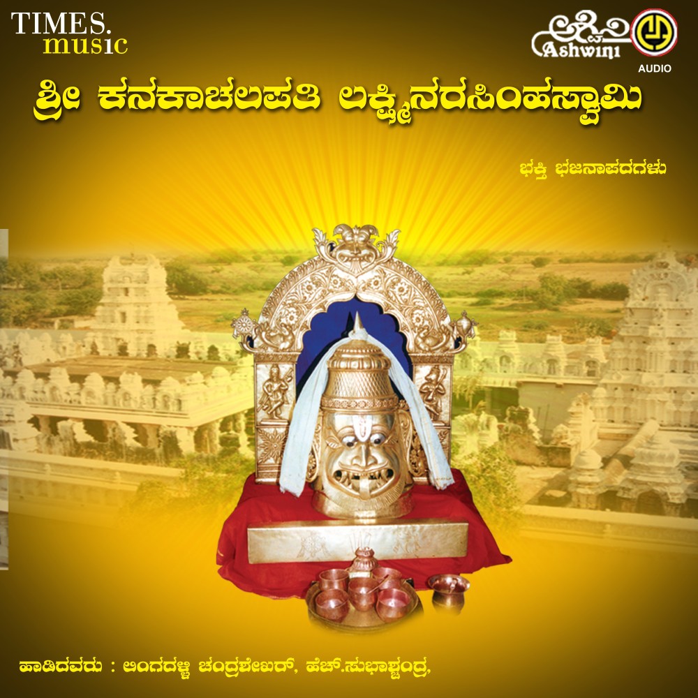 Kanakarayana Terakka