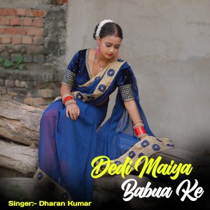 Album Dedi Maiya Babua Ke oleh Dharan Kumar