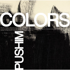 ดาวน์โหลดและฟังเพลง Kanashikute yarikirenai พร้อมเนื้อเพลงจาก Pushim