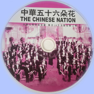 Listen to 赞歌（土族） song with lyrics from 上海乐团管弦乐队