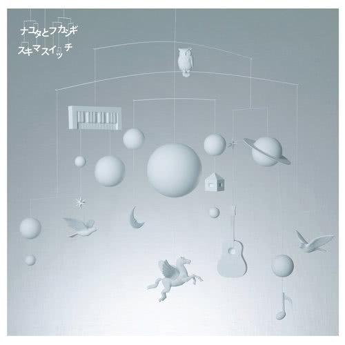 ゴールデンタイムラバー (album ver.)