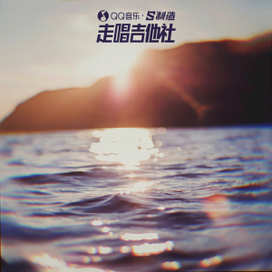 收聽WiFi歪歪的致不敢涉水的自己 (完整版)歌詞歌曲