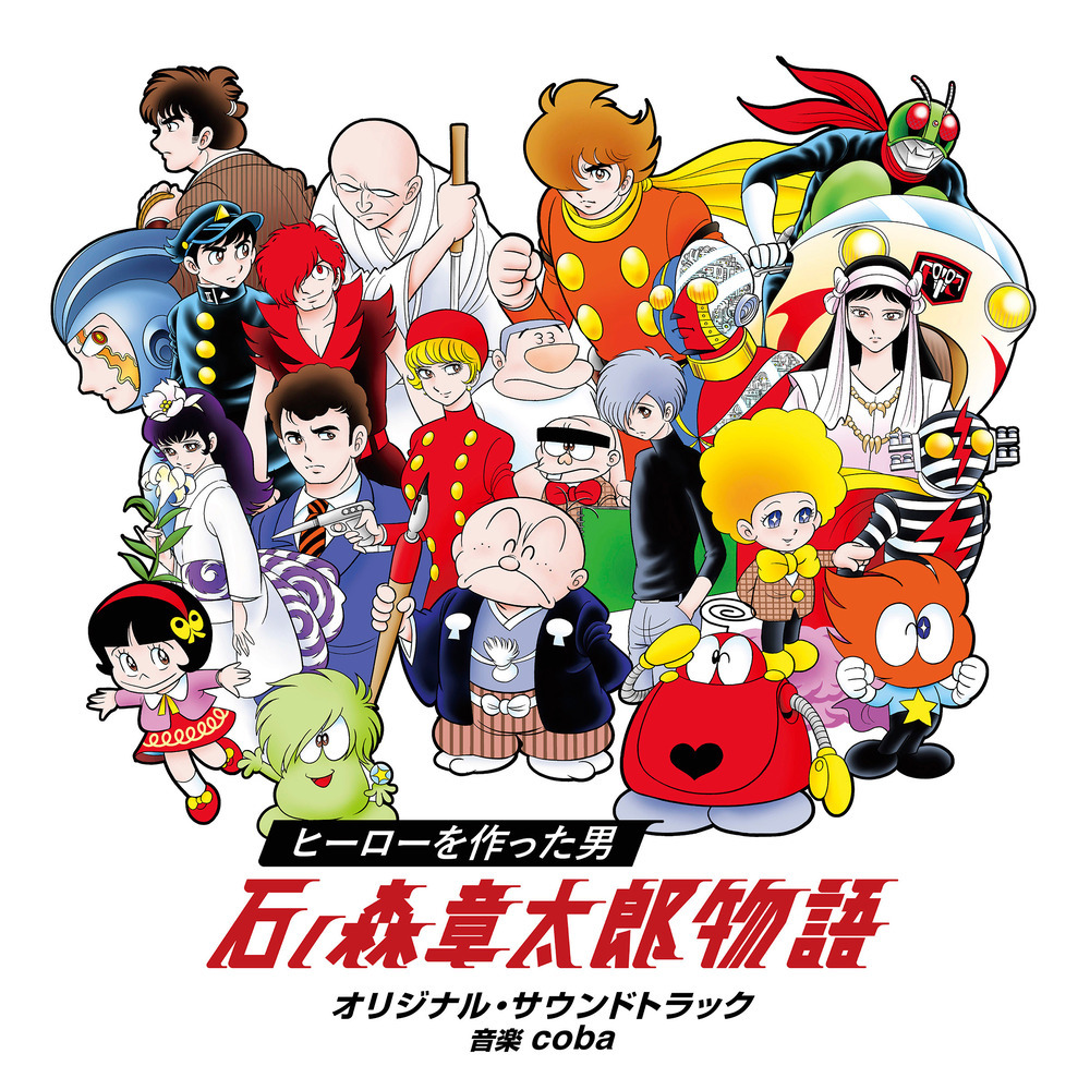 石ノ森章太郎物語メインテーマ (アコーディオンソロ)
