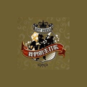 收聽黃燦的我陪伴著你歌詞歌曲
