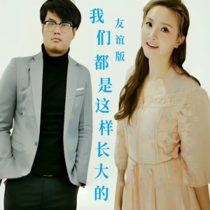 Dengarkan lagu 我们都是这样长大的 (cover: 林欣彤) (Live) nyanyian 梁文希 dengan lirik