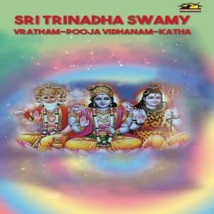 ดาวน์โหลดและฟังเพลง Asirvachanam พร้อมเนื้อเพลงจาก Vedula Nageswara Sarma