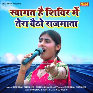 Dengarkan Swagat Hai Shivir Me Tera Baitho Rajmata lagu dari Inderpal Chant dengan lirik