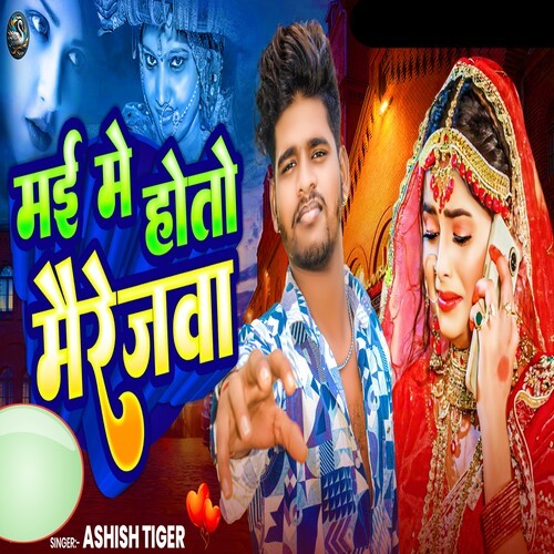 May Me Hoto Marriagewa