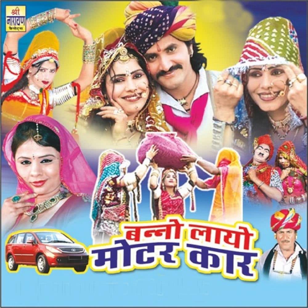 Banno Banni Ke Le Aahyo