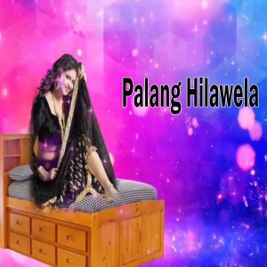 Dengarkan lagu Palang Hilawela nyanyian Abhishek Sargam dengan lirik