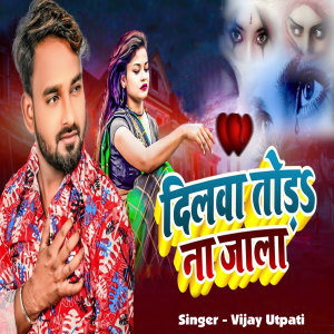 Listen to Dilwa Todal Na Jala song with lyrics from Vijay Utpati