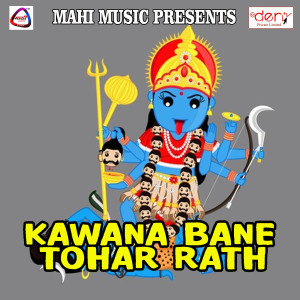Album Kawana Bane Tohar Rath from Various