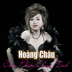 收听Hoang Chau的Chỉ Cần Mình Có Nhau歌词歌曲