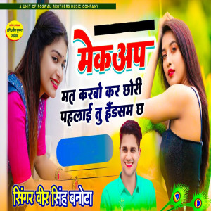 Listen to Mekup Mat Karbo Kar Chhori Pahalaai Tu Tu Hundsum Chh song with lyrics from Veer Singh Banota