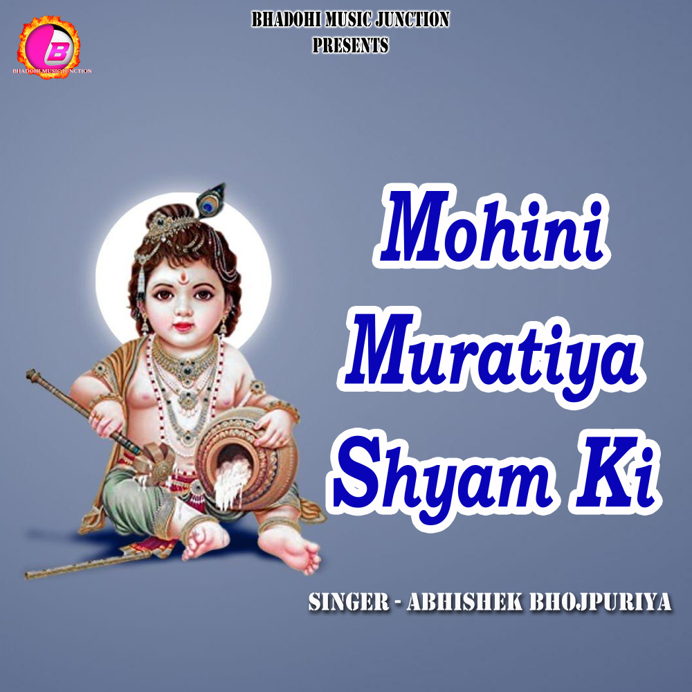 Mohini Muratiya Shyam Ki