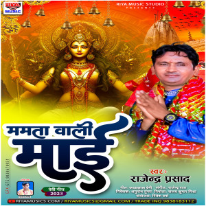 Album Mamta Wali Mai from Rajendra Prasad