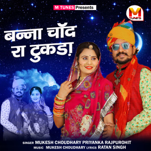 Listen to Banna Chand Ra Tukda song with lyrics from Mukesh Choudhary