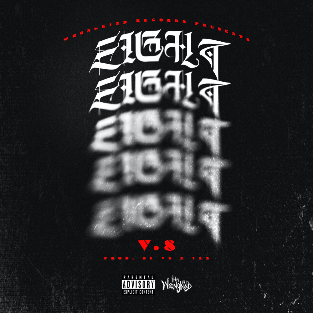 Eight (Explicit)