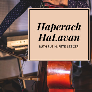 Listen to Hatender Nosseah (The Wagon Rolls) song with lyrics from Shoshana Damari