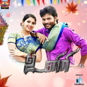 Listen to Enna Machan song with lyrics from Vallavan