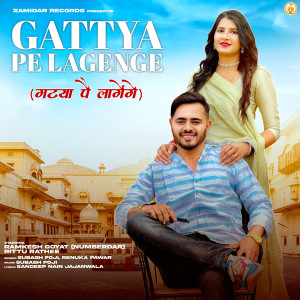 Subhash Foji的专辑Gattya Pe Lagenge