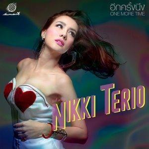 ดาวน์โหลดและฟังเพลง อีกครั้งนึง พร้อมเนื้อเพลงจาก นิกกี้ เทริโอ้