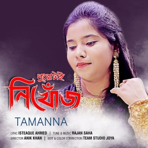 Listen to Purotai Nikhoj song with lyrics from Tamanna