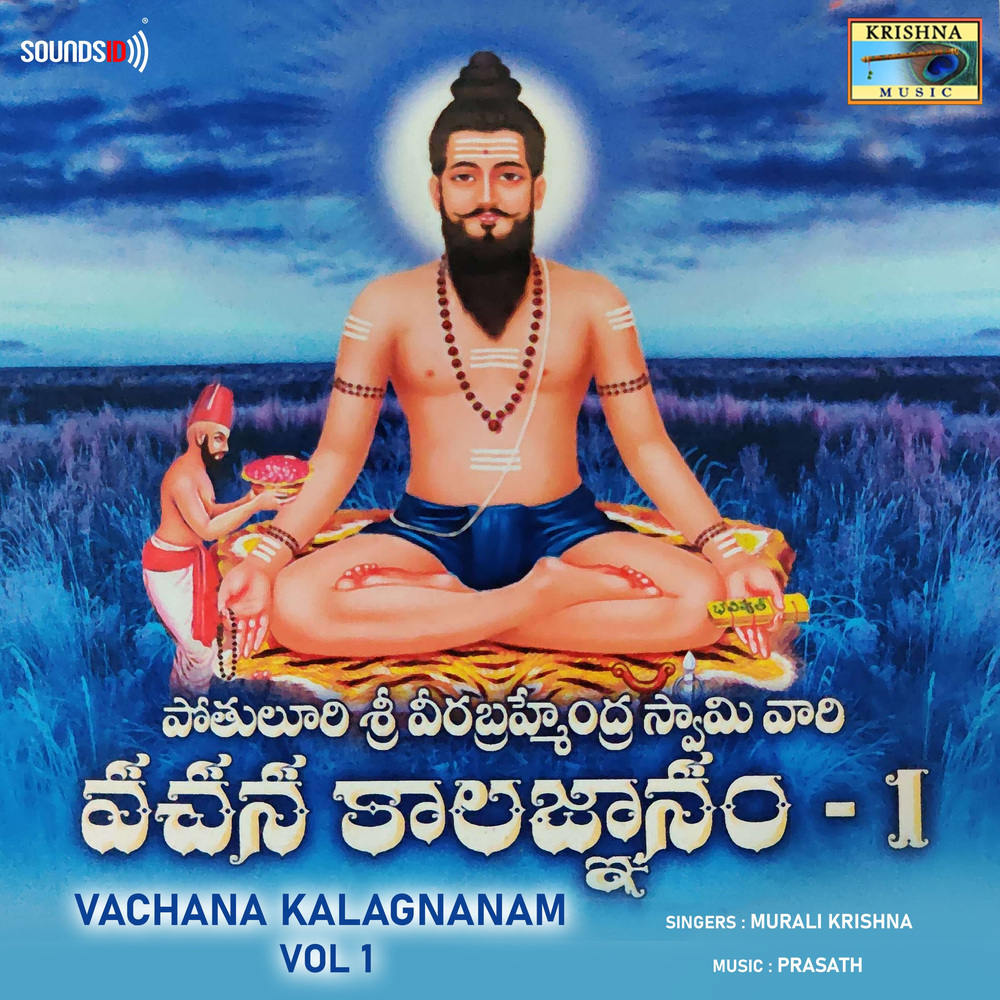 Vachana Kalagnanam, Vol. 1 (From "Vachana Kalagnanam, Vol. 1")