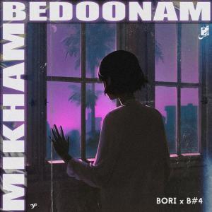 Bori的專輯mikham bedonam