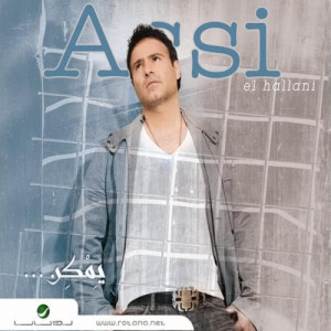 收聽Assi Al Hilani的Rjaali Aw Rajaan歌詞歌曲
