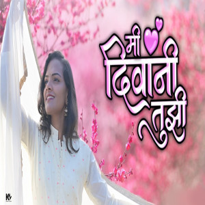 Album Mi Diwani Tujhi from Sampda Gatkal