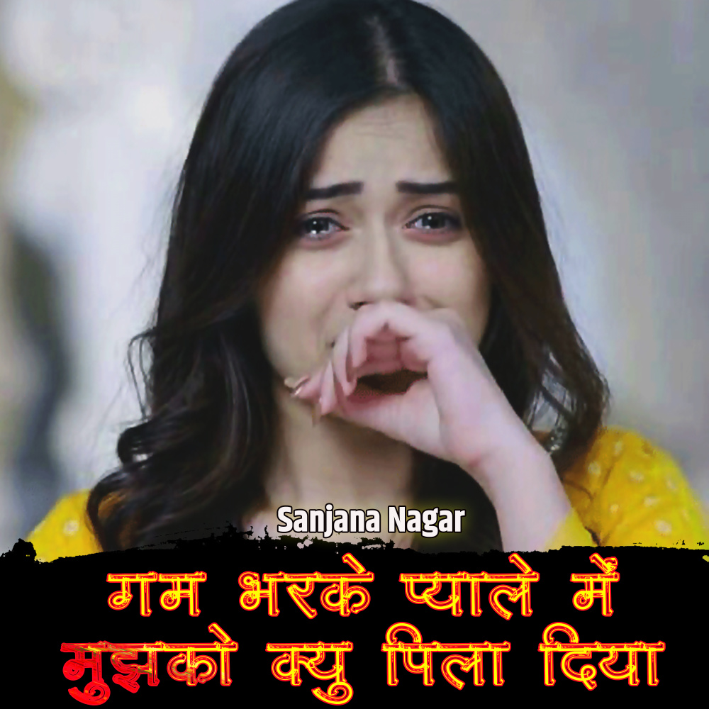 Teer Mere Dil Ke He Gaye Par