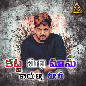 Listen to Katta Meedi Maanu (Kaayalla Maanu|Explicit) song with lyrics from Akhilesh Gogu