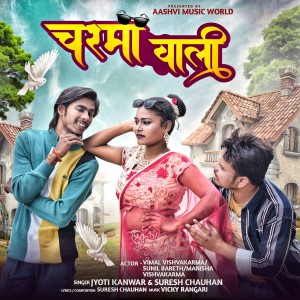 Album Chashma Waali from JYOTI KANWAR