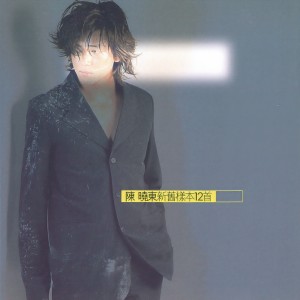 收聽陳曉東的Holiday歌詞歌曲