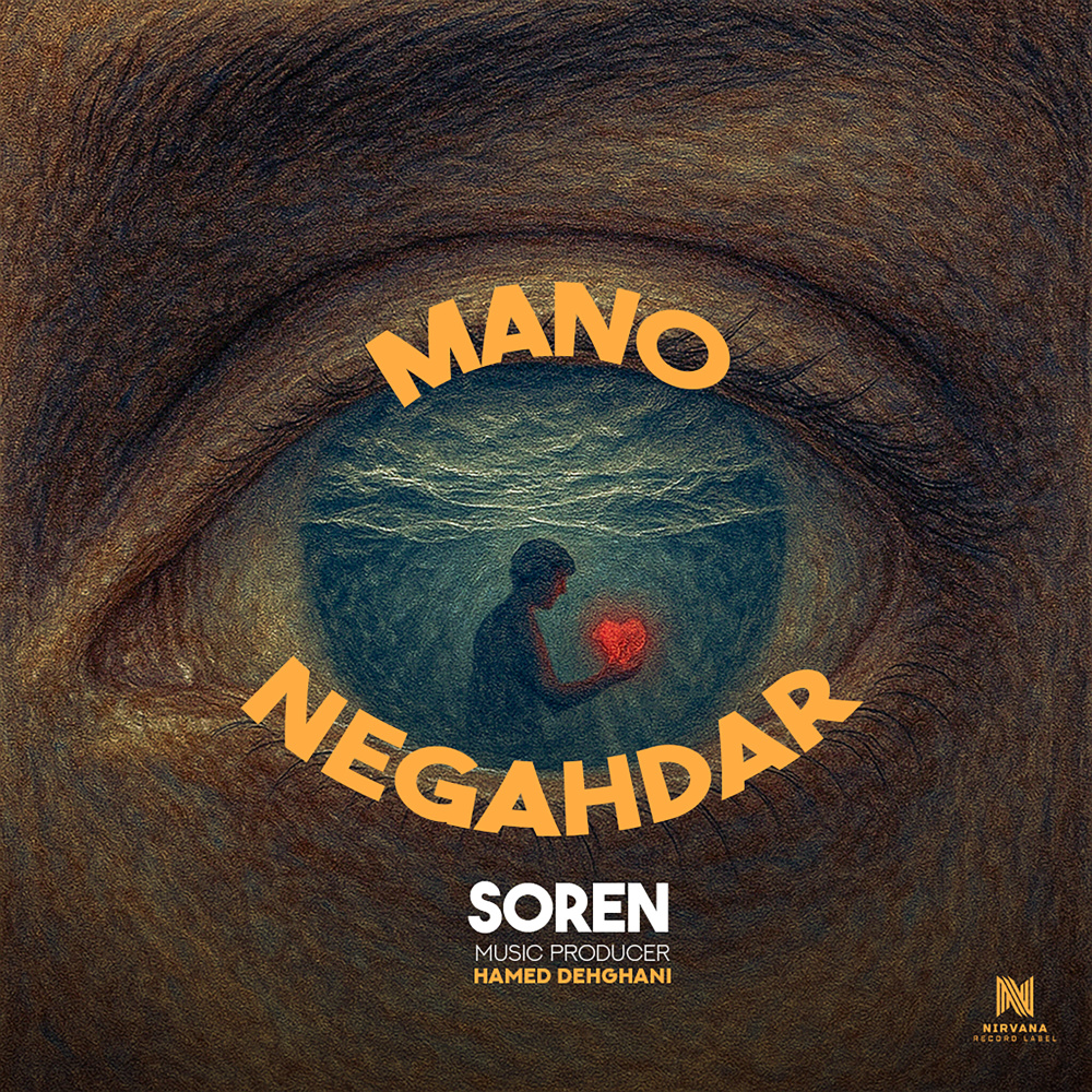 Mano Negahdar