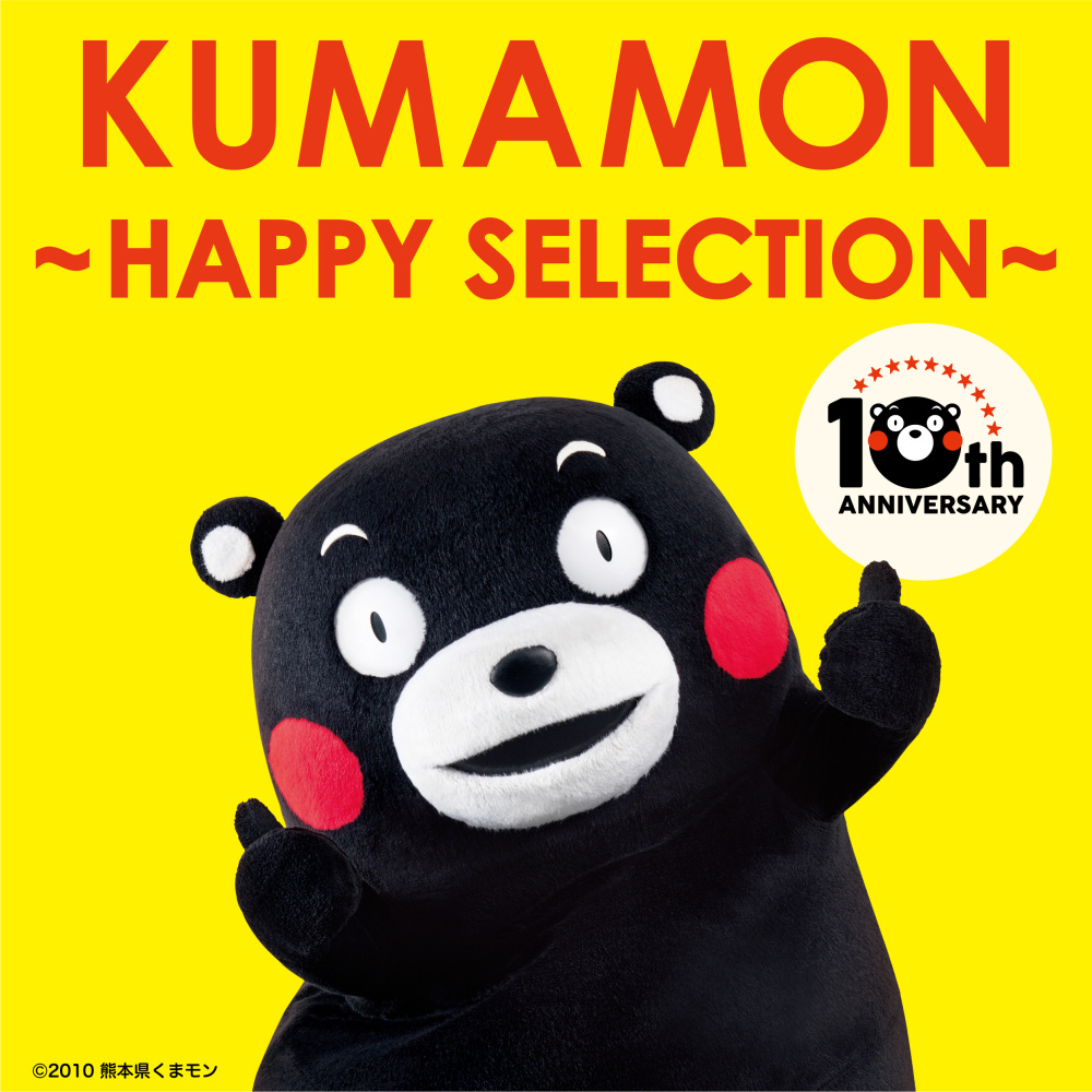 ハッピーくまモン