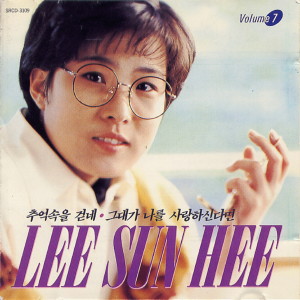 Listen to 연서 song with lyrics from Lee Sunhee