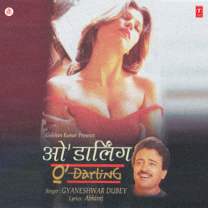 ดาวน์โหลดและฟังเพลง Choli Tohe Sila Doon พร้อมเนื้อเพลงจาก Gyaneshwar Dubey