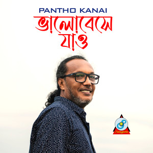 Album Bhalobeshe Jao from Pantho Kanai