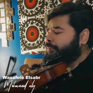 Dengarkan Wasafole Elsabr lagu dari Mohamed Aly dengan lirik
