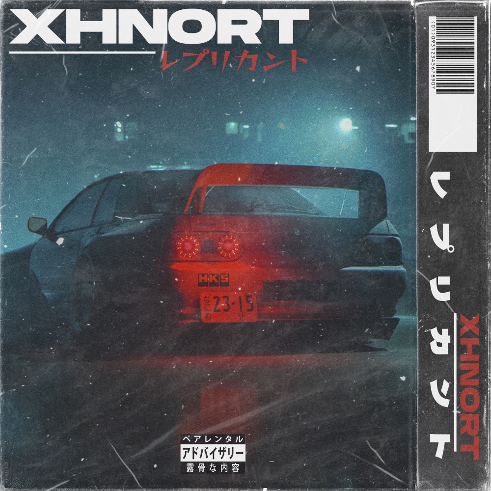 レプリカント (Explicit)