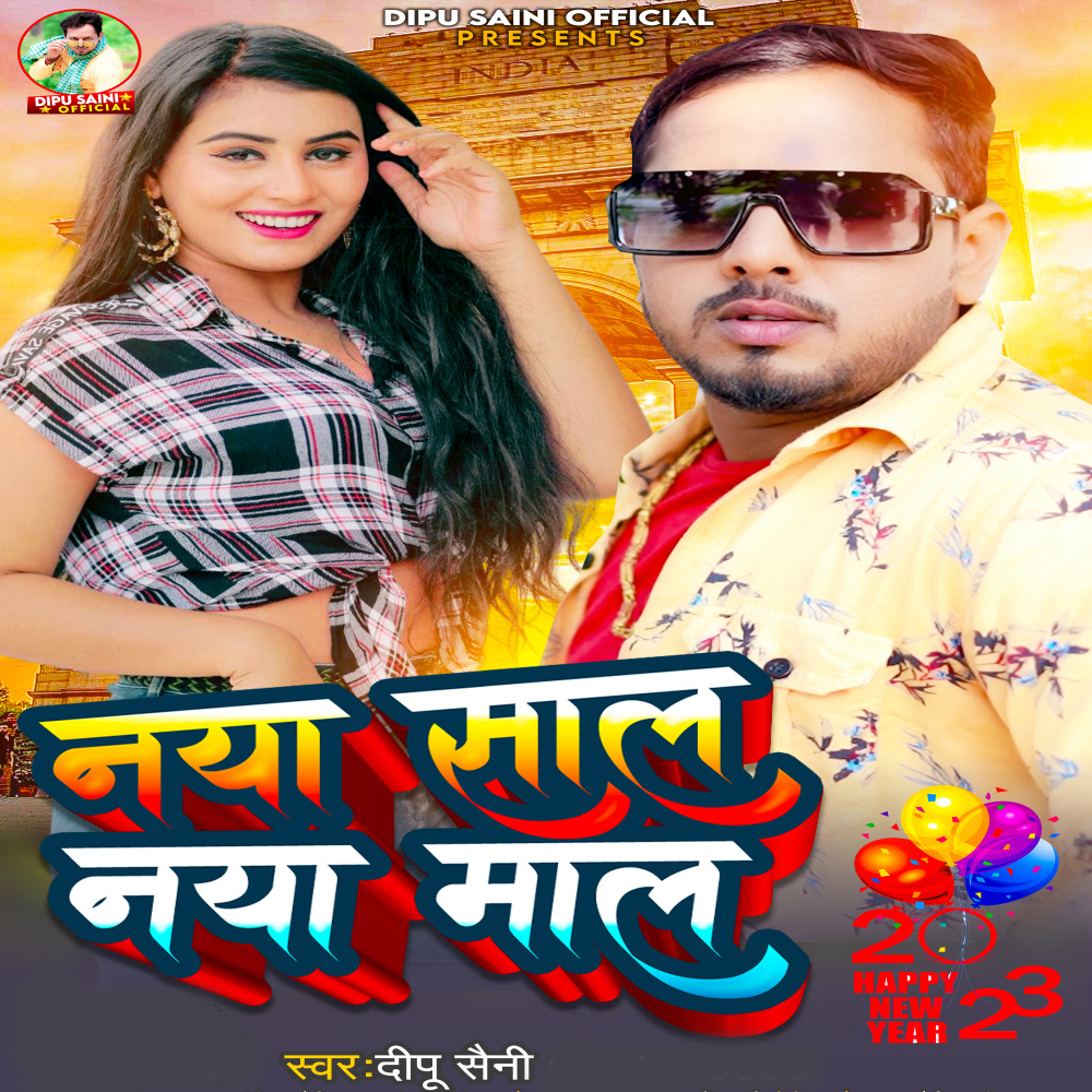 Naya Sal Naya Mal