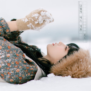 Dengarkan 12월의 어느 겨울… lagu dari YoonDo dengan lirik