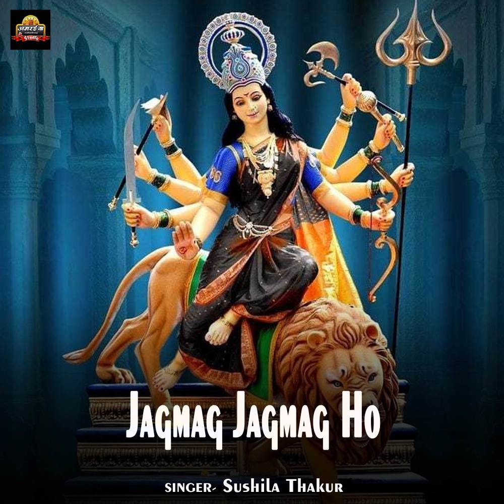 Jagmag Jagmag Ho