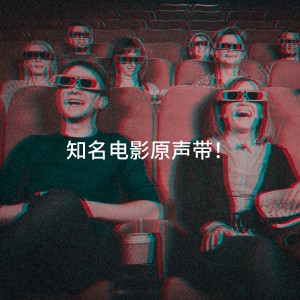 Listen to Men in Black (Main Theme) song with lyrics from The Hollywood LA Soundtrack Orchestra