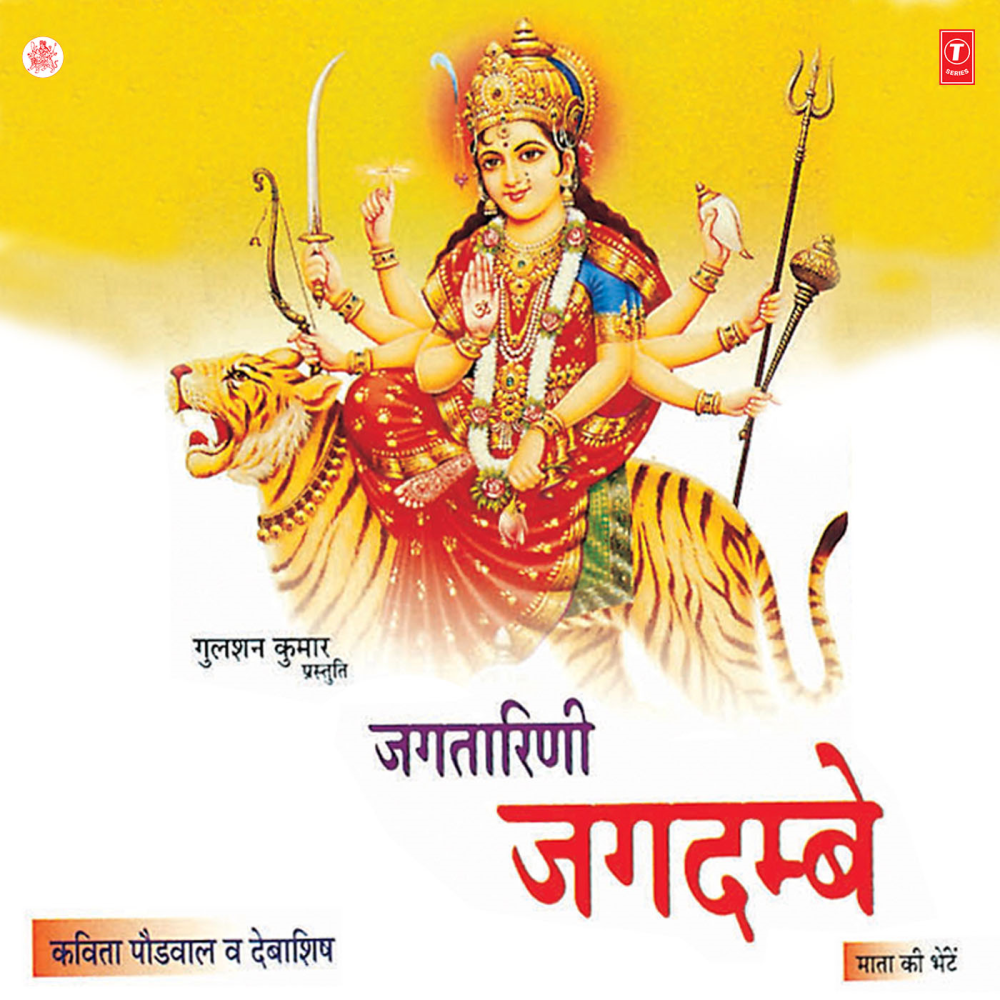 Taaro Jadi Ye Laal Chunar