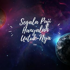收听Hud的Segala Puji Hanyalah Untuk-Nya歌词歌曲