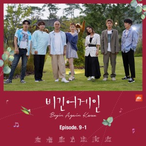Begin Again Korea, Episode. 9-1 (Original Television Soundtrack)