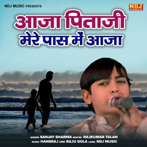 Listen to Aaja Pita Ji Mere Pass Me Aaja song with lyrics from Sanjay Sharma